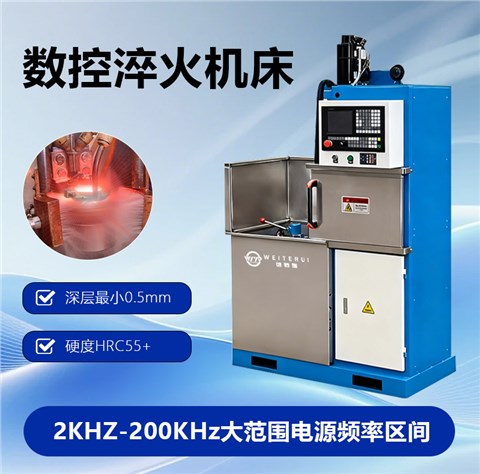 全自动淬火机床生产线 整包方案设计 上门安装调试 终身技术售后